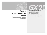 Страница 138