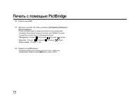 Страница 143