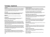 Страница 155