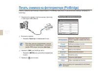 Страница 101