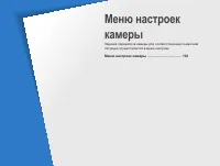 Страница 102