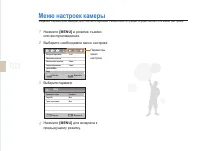 Страница 103