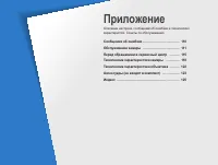 Страница 109