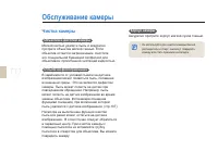 Страница 111