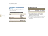 Страница 113