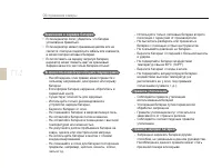 Страница 114