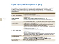 Страница 115