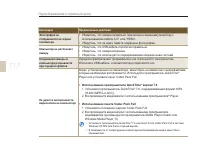 Страница 117