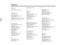 Страница 125