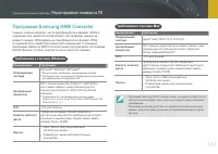 Страница 111