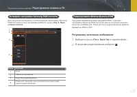 Страница 112