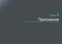 Страница 115