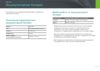 Страница 120