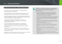 Страница 121