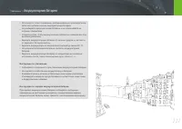 Страница 122