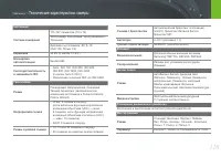 Страница 127