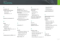 Страница 133