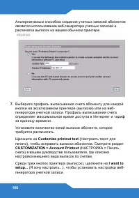 Страница 100