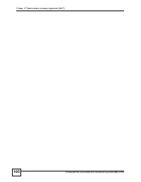 Страница 105