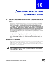 Страница 106