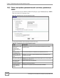 Страница 107