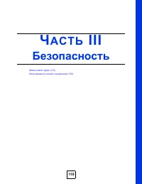 Страница 110