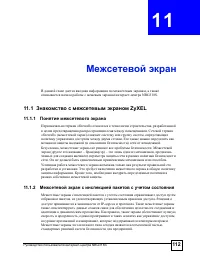 Страница 112