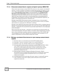 Страница 113