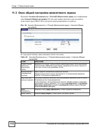 Страница 115