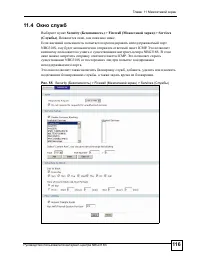 Страница 116