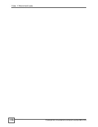 Страница 119