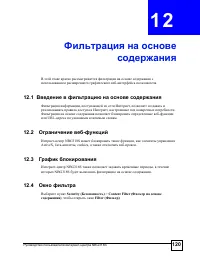 Страница 120