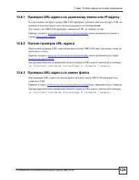 Страница 124