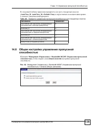 Страница 138