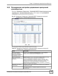 Страница 140