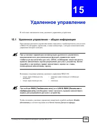 Страница 146