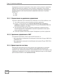 Страница 147