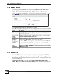 Страница 149