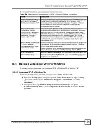 Страница 154