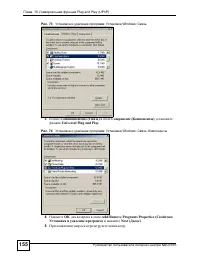 Страница 155