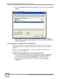 Страница 157