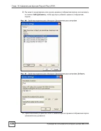 Страница 159