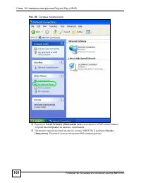 Страница 161