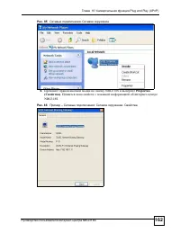 Страница 162
