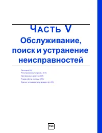 Страница 164