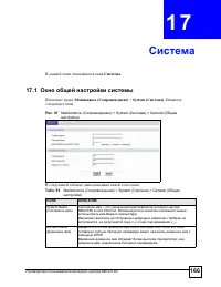Страница 166
