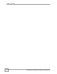 Страница 171