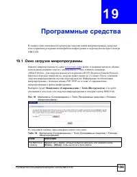 Страница 190