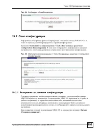 Страница 192