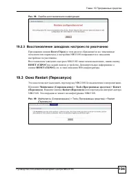 Страница 194